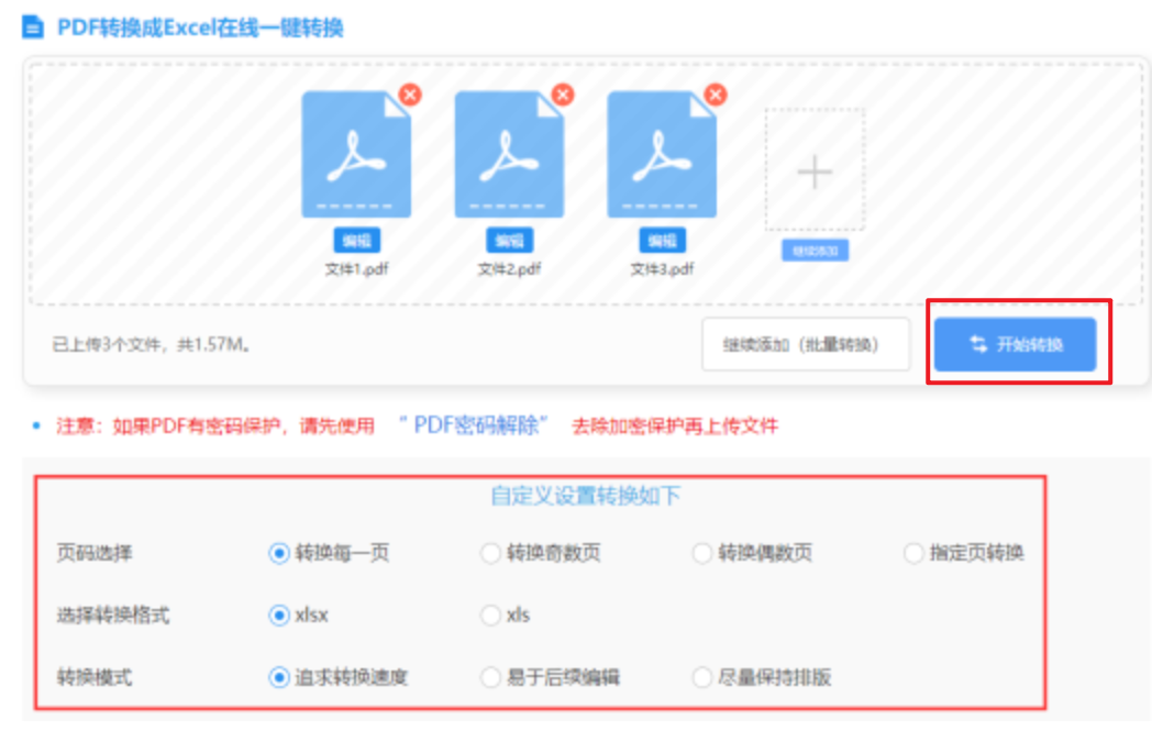 亚星娱乐手机版登录下载使用讲解 - 开始转换